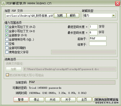 绷紧信息安全之弦